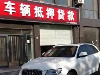 潼南不押车贷款办理条件是什么？